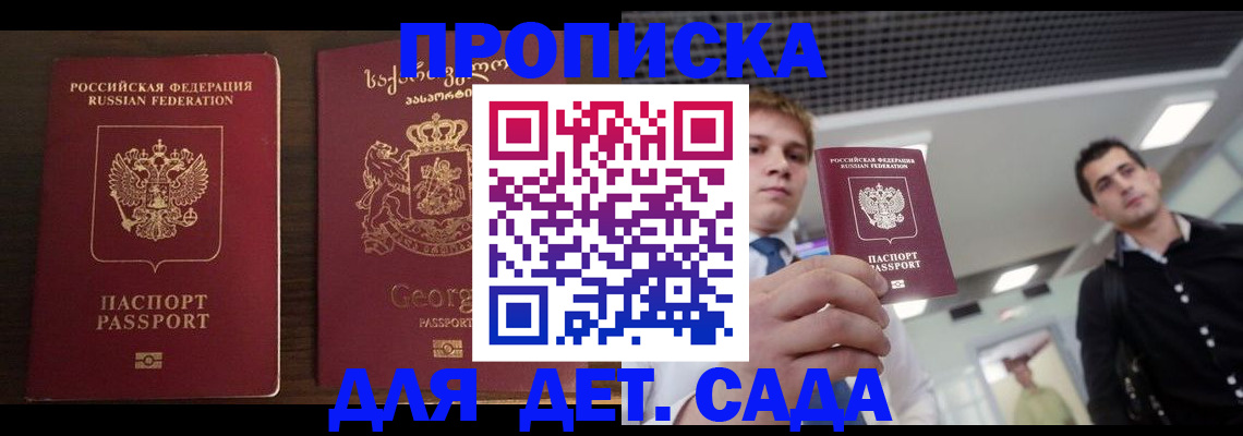 временная регистрация адрес в Кингисеппе