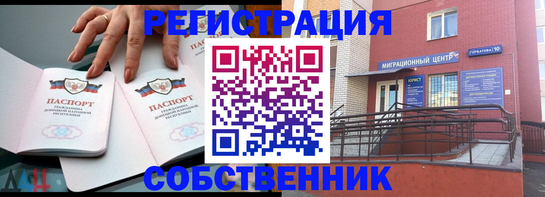 временная прописка в Кингисеппе
