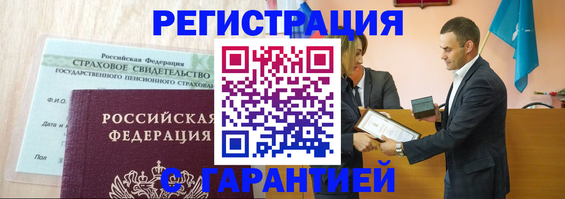 прописка для кредита в Кингисеппе